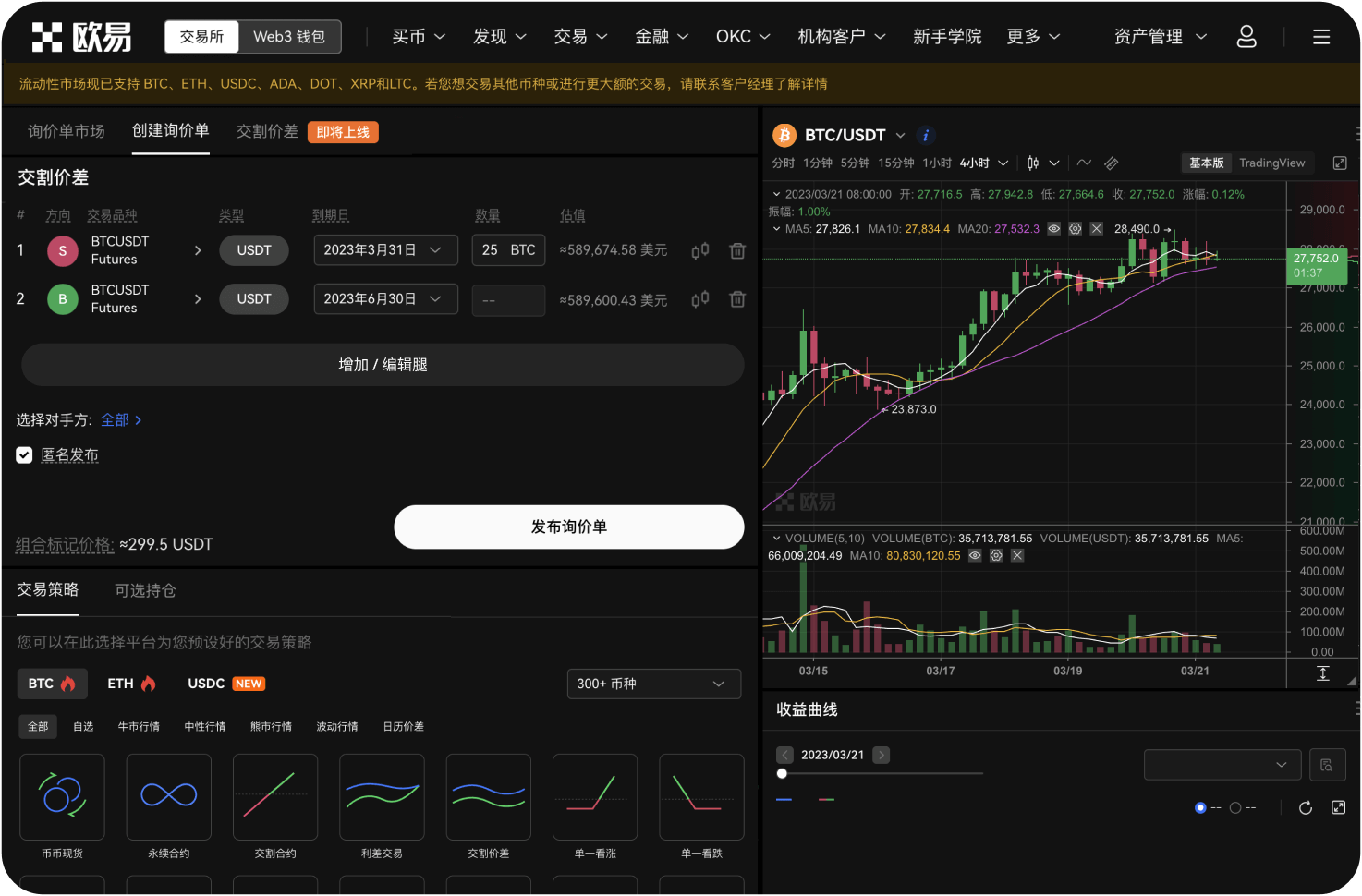 ZB.com的定期理财怎么赎回
